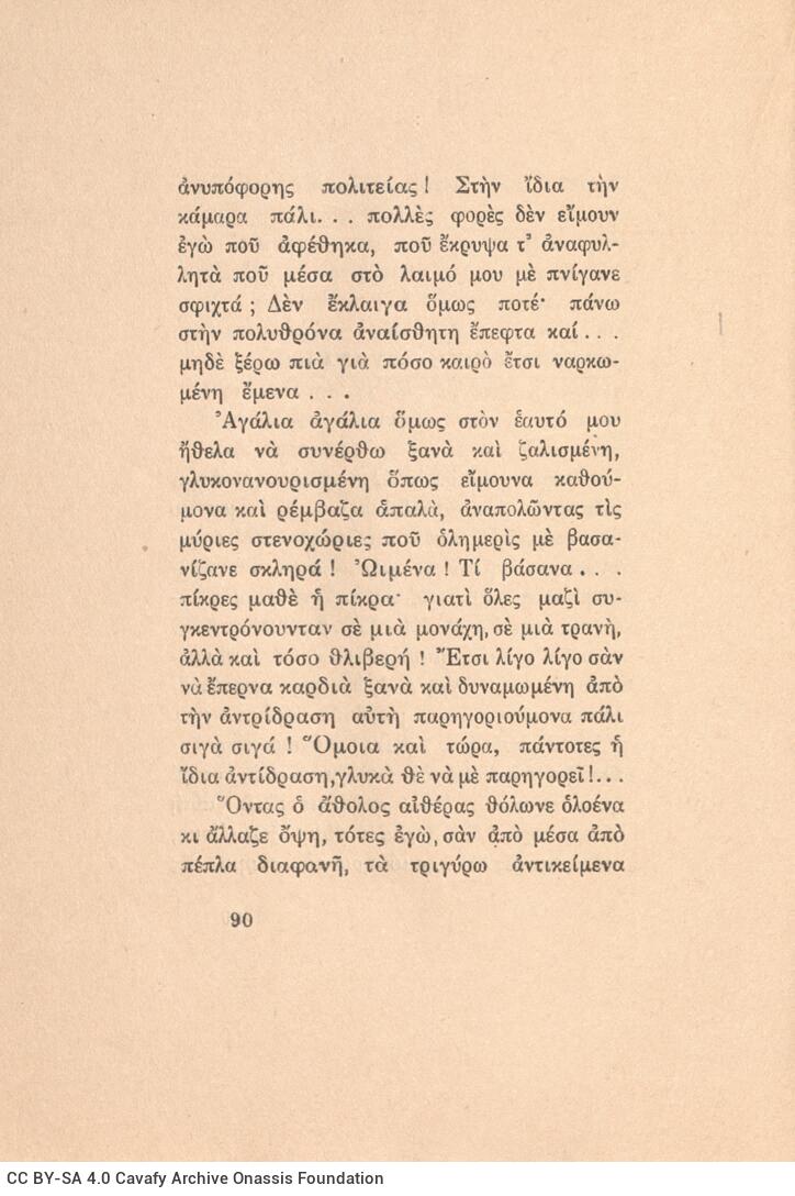 18 x 12,5 εκ. 175 σ. + 1 σ. χ.α., όπου στη σ. [1] σελίδα τίτλου με χειρόγραφη αφιέ�